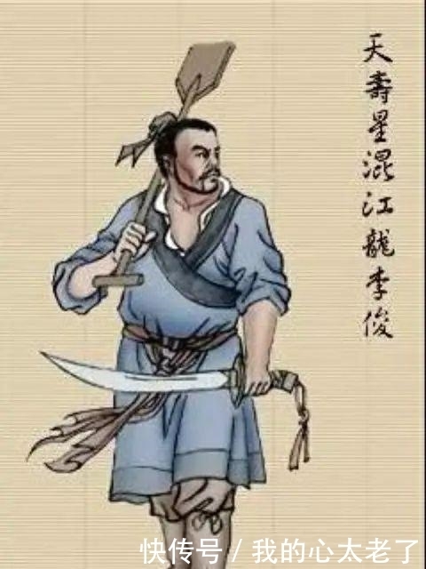 接过|李俊在泰国当了国王,为什么没有将幸存的梁山兄弟接过去享福呢?
