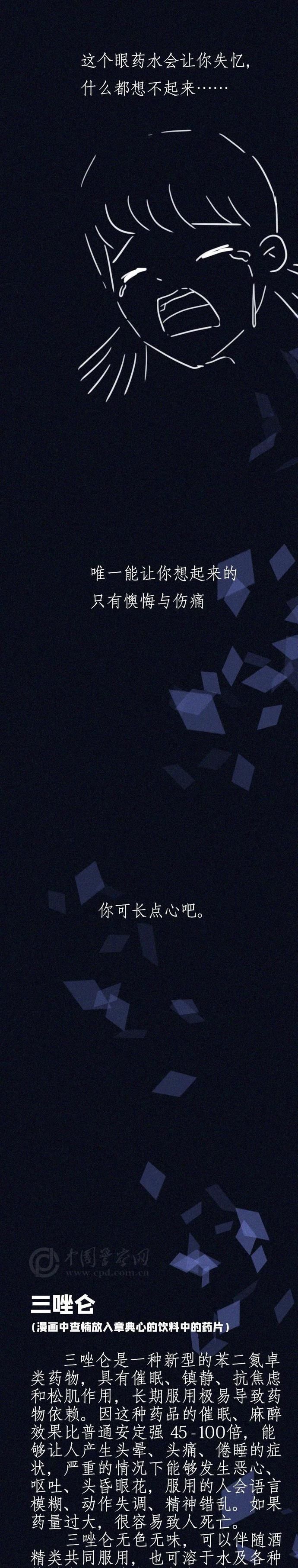  饮料|喝了查楠一杯饮料，我什么都不知道了……