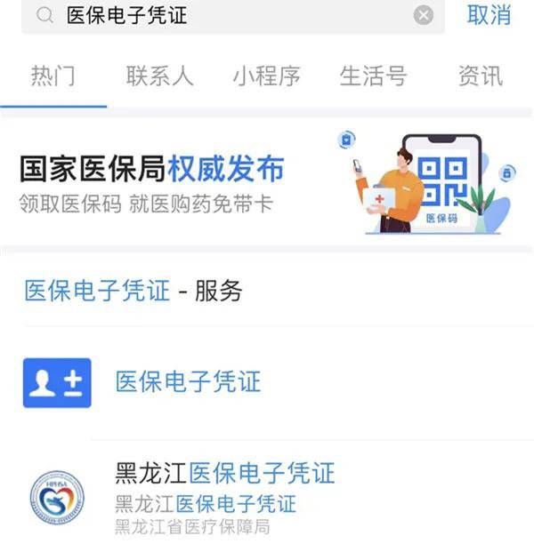 即可领取医|跨入“电子码时代”！四川宜宾正式启用医保电子凭证