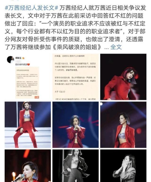  浪姐|万茜宁静皆让位，《浪姐》力捧c位终于浮出水面