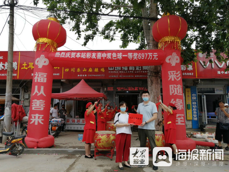 烟台|山东唯一！?烟台彩友获双色球一等奖697万