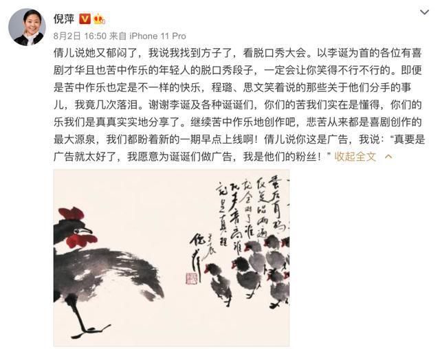  圈层|走到第三季，《脱口秀大会》是怎样从“小众文化”突破圈层的？