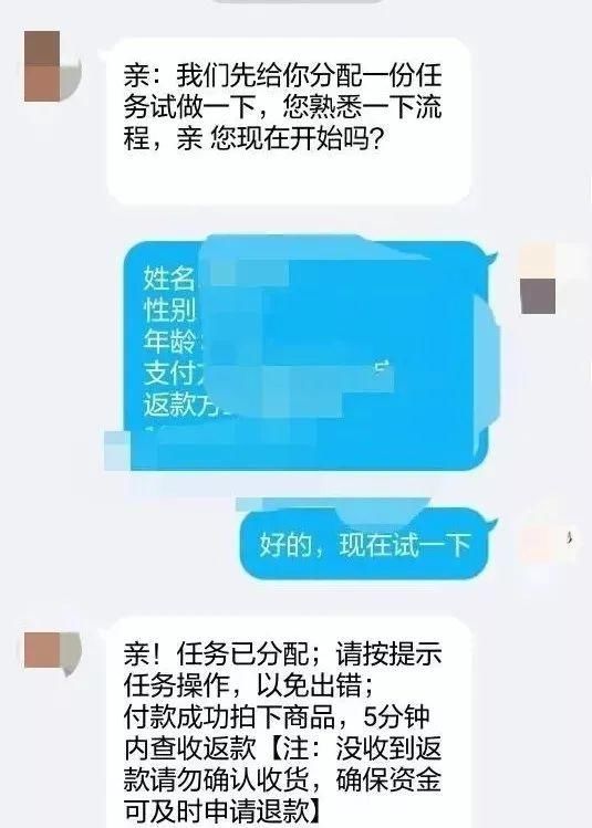 虚假或者引人误解|你才是他要刷的“单”