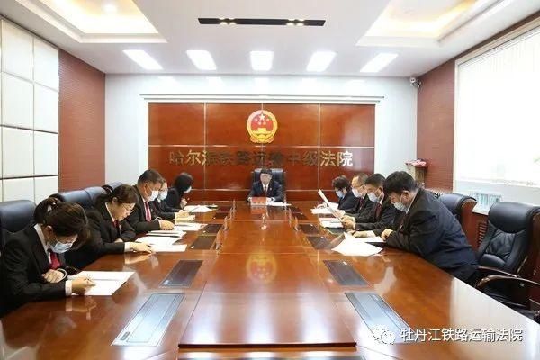 案件|【中院要闻】哈铁中院加大长期未结诉讼案件清理力度促进审判质效提升