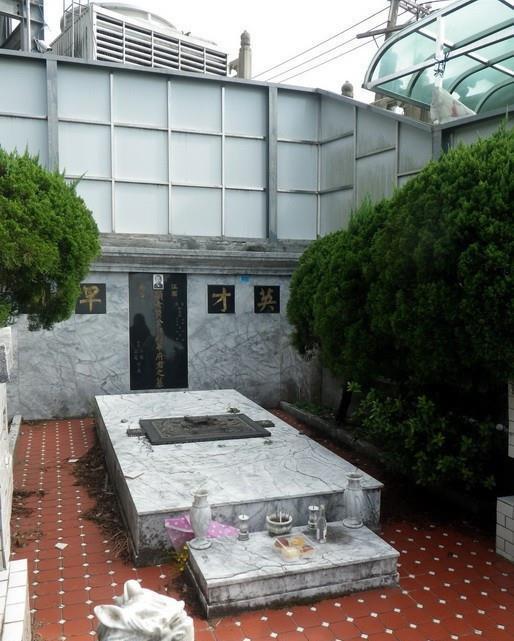 台湾|台湾古龙墓地:寒酸简陋,墓碑上4个字令人叹息