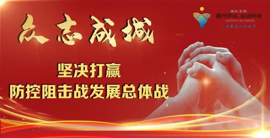 柯城交警大|创文有你 文明有礼 | 柯城交警烈日下坚守创文一线