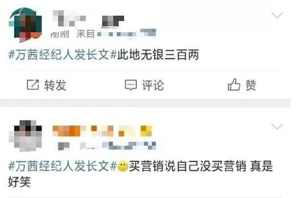  翻车|万茜翻车的事越抹越黑哦