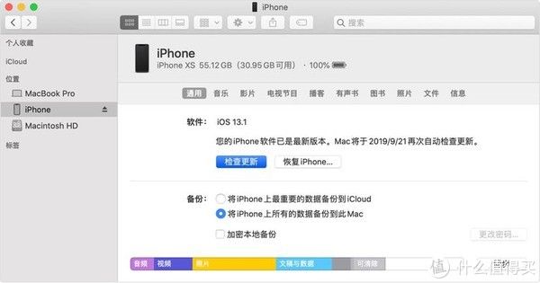  方式|iOS 篇二：iOS 系统更新 4 种方式