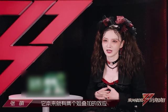 喜爱|浪姐四公张萌淘汰,赛制被“观众喜爱度”绑架,三个通病太明显