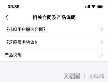选中|花呗部分用户接入征信,快看你被选中了没?