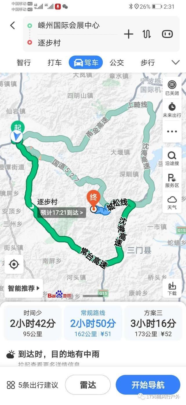  清水溪|【游记】逐步清水溪?——江冬雪