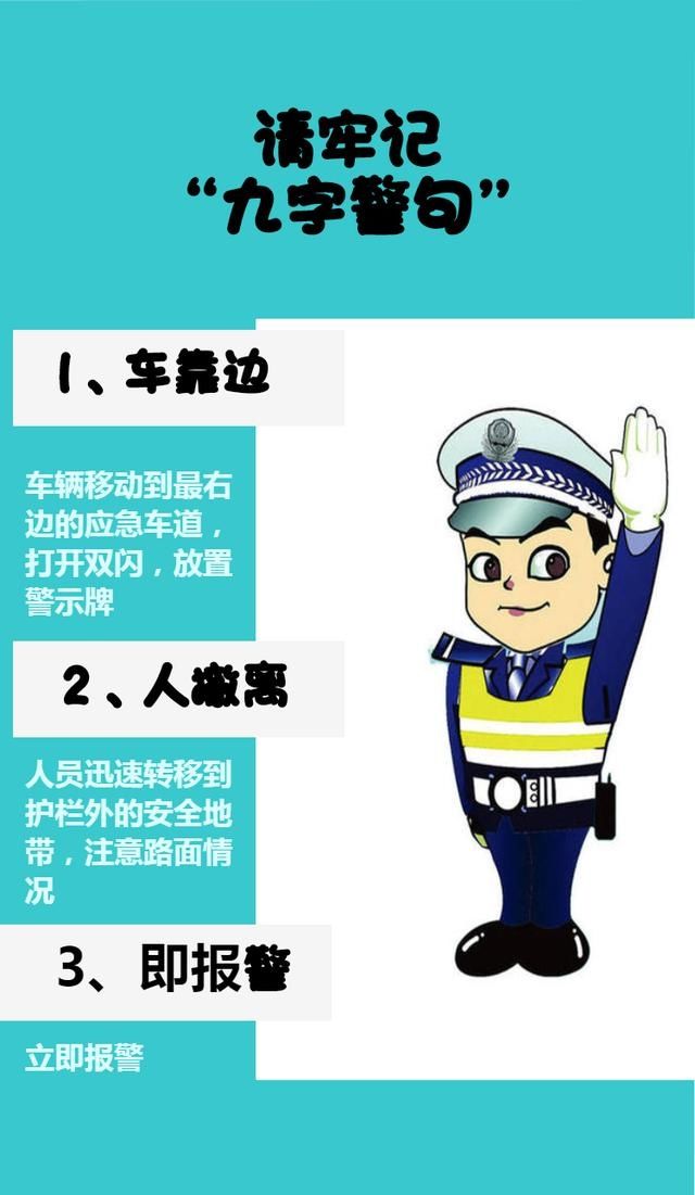  交通违法行为|险！男子高速路上停车睡觉 三亚交警巡查发现竟是酒驾