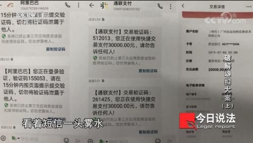 支付平台|警惕这种新新型的盗刷他人银行卡方式！它能轻松截取你手机中的支付验证码