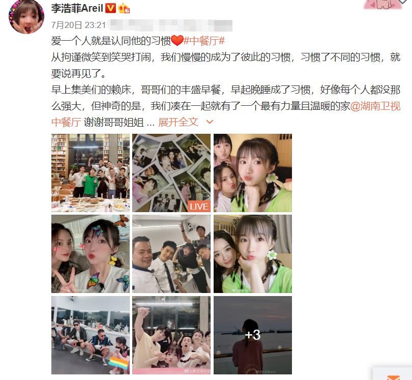  自然美|《中餐厅4》官宣杀青，李浩菲晒出合照，赵丽颖比起美颜更适合自然美