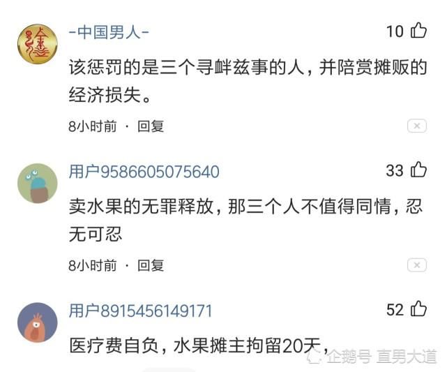摊主|3个年轻男子酒后在水果摊多次品尝，未购买水果被摊主持刀放倒