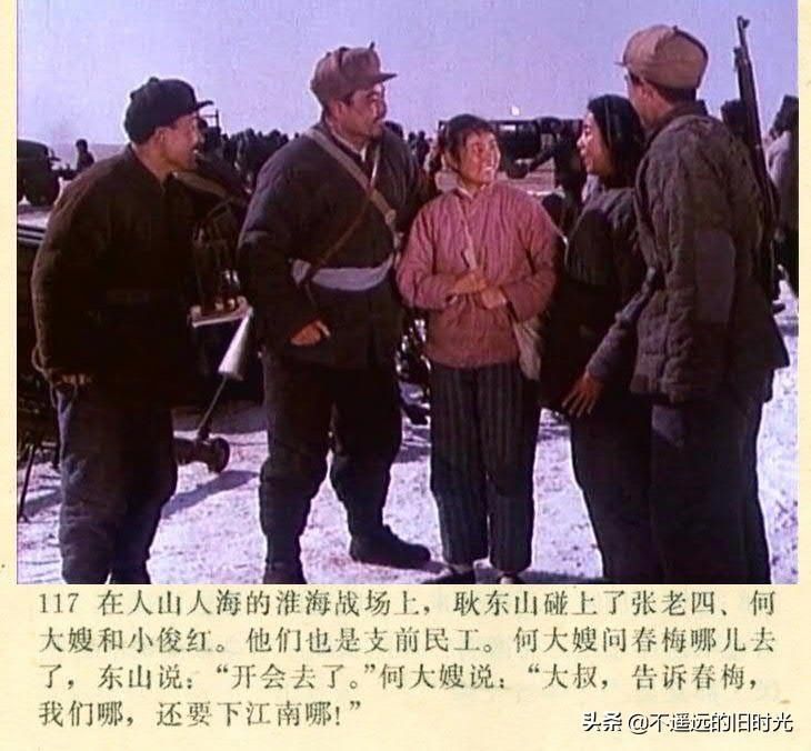  截图|车轮滚滚-长春电影制片厂1975年拍摄彩色电影截图连环画