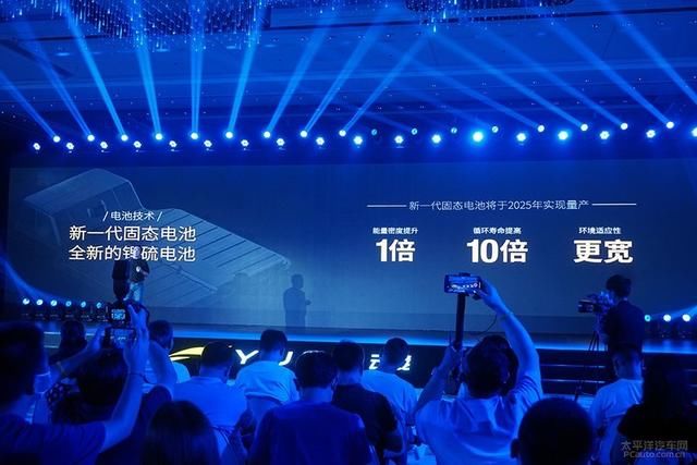  汽车|造全新平台/5年实现智能驾驶 云度汽车发布全新战略