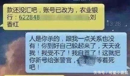  千万别|收到骗子的短信千万别删! 把他当傻子玩, 哈哈哈……