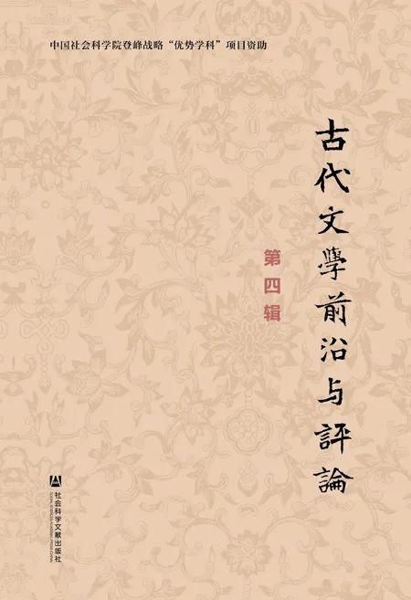 书单|2020年上半年集刊盘点丨书单