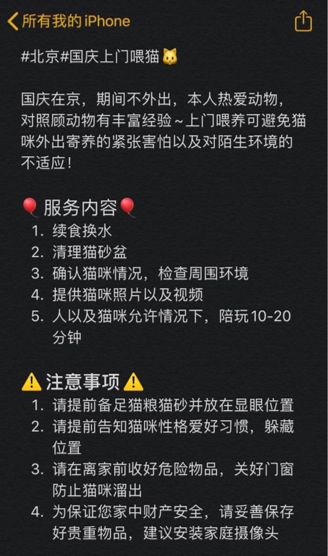 照顾|?焦虑！国庆出去浪，谁来帮我照顾留守的猫啊狗啊？