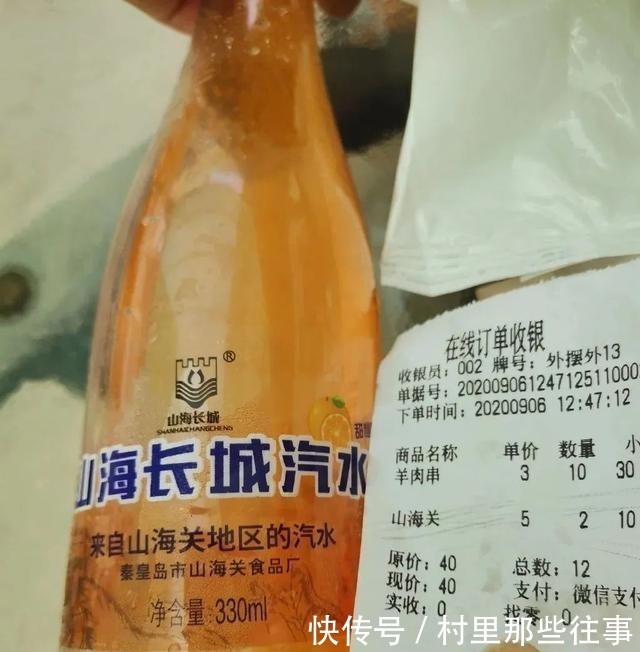 在线|饭馆点了“山海关”汽水,给的这是啥?到底喝还是不喝?在线等
