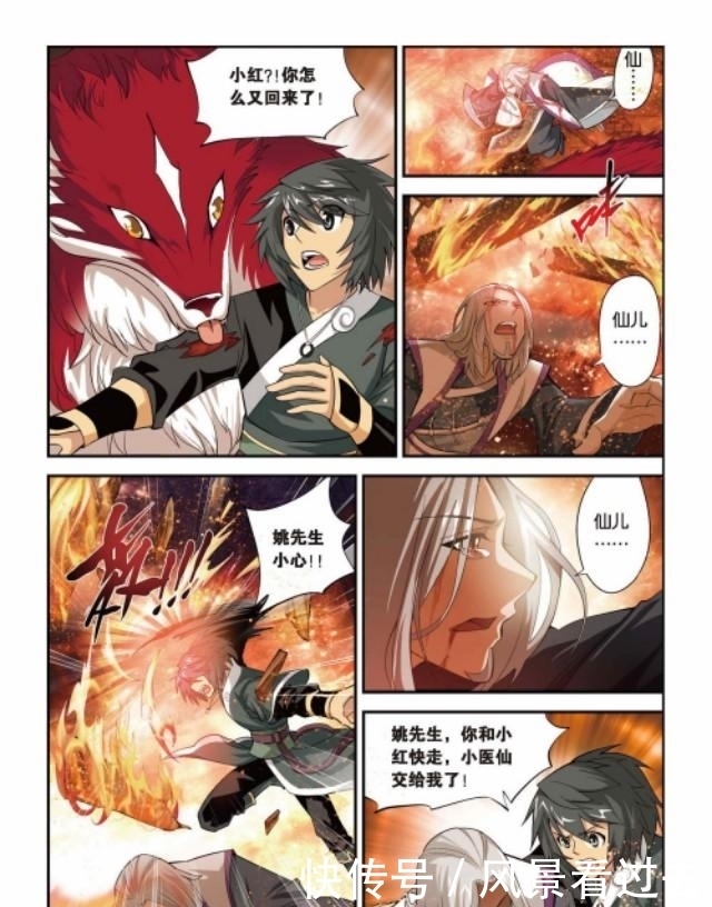  苍穹|斗破苍穹.第97 98 99话 仙儿与父亲（上中下）三合一