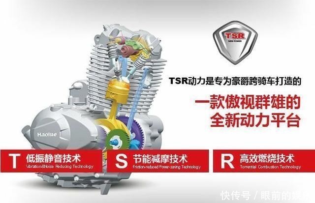 有何|豪爵125哪些车型装配的是TSR发动机？有何特点？