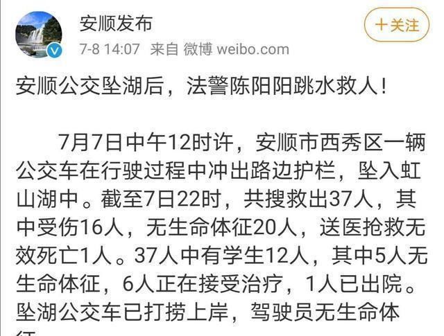  心态|致坠湖事故中的高考生：人生不如意十之八九，调整心态负重前行