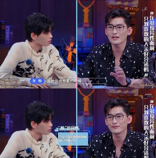  以往|《心动的信号3》张翰大方谈男女恋爱观，是对以往情断的感慨？