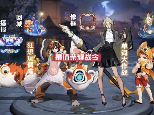 弟弟|最值荣耀战令来了：蒙犽会放烟花不算啥，玩趣恶龙有弟弟，情侣星元别错过！