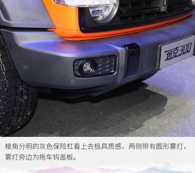  坦克|硬派的外表细腻的心 成都车展实拍WEY坦克300