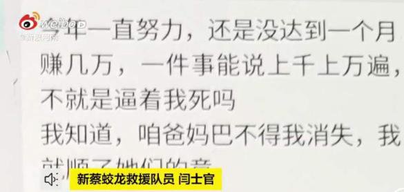 扎心|33岁男子投河自尽，背后原因扎心：击垮成年人，一句话就够了