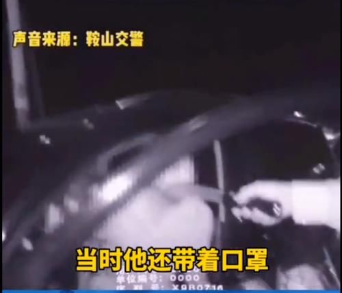  驾驶座|一男司机酒驾被查，副驾驶座的人一开口，交警都懵了
