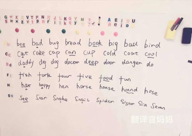  翻译官妈妈|耗时三个月总结的超全自然拼读避坑指南和学习路线，最适合中国孩子