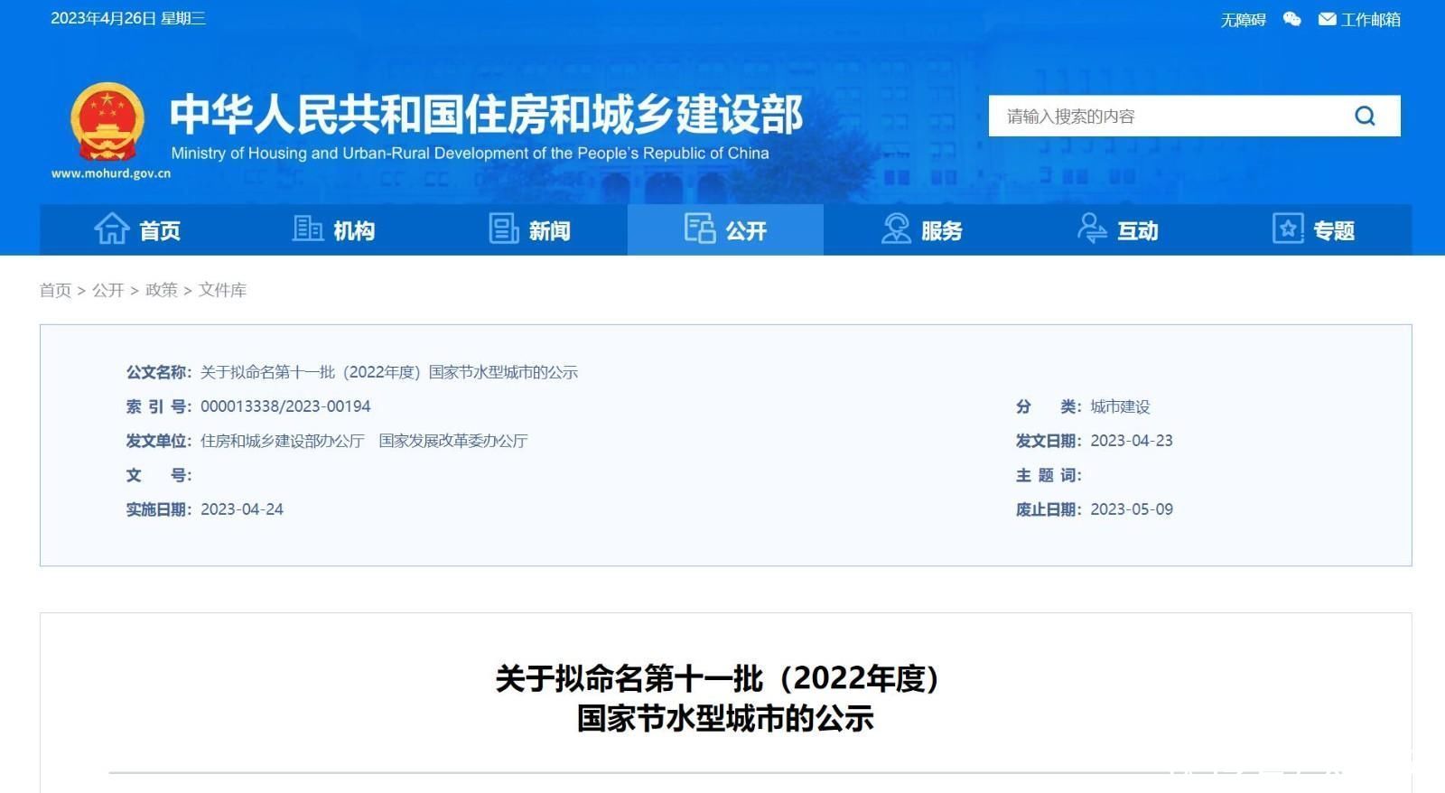 国家级名单!河南一地入选! 国家级名单!河南一地入选!