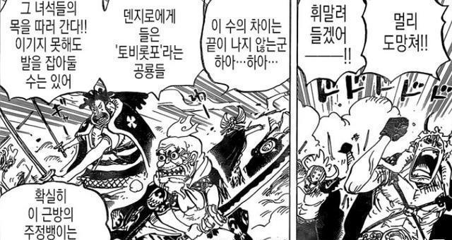 海贼王|海贼王989话解读 桃之助喜获女爸爸大和