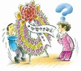 侮辱他人|气得够呛！青海一女子下班发现被“送”花圈...