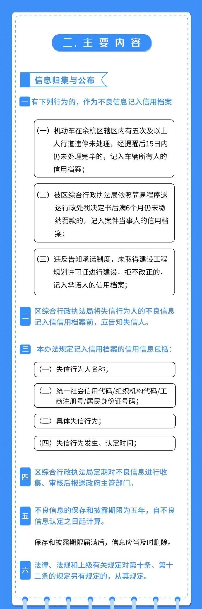 余杭|曝光！最严重的是这辆路虎！15日起，余杭违停不处理将被拖车及记入信用档案！