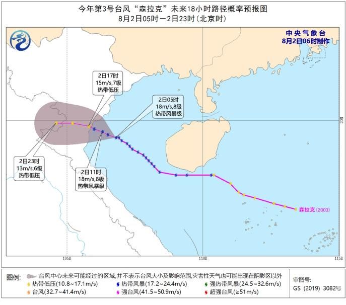 台风|台风蓝色预警：“黑格比”预计3日夜间在浙闽沿海登陆