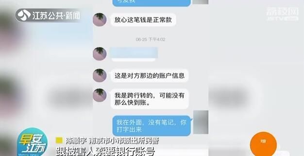  南京|南京：帮QQ“好友”转账 男子被骗7万元