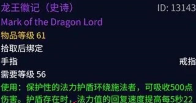怀旧|魔兽世界怀旧服不被看好的戒指,可到了NAXX拿几万都买不到!