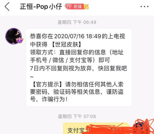 发引|警惕!虎牙小仔是骗子?中奖迟迟不发引热议,甚至被禁言,网友:官方不管?