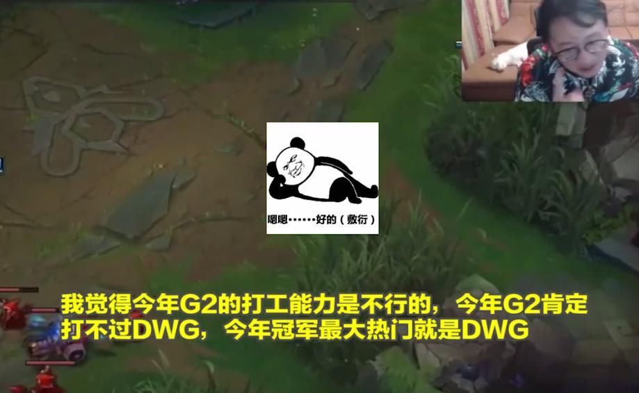 最强|不看好LPL夺冠？Joker直播坦言：今年最强的就是DWG，其他都不行