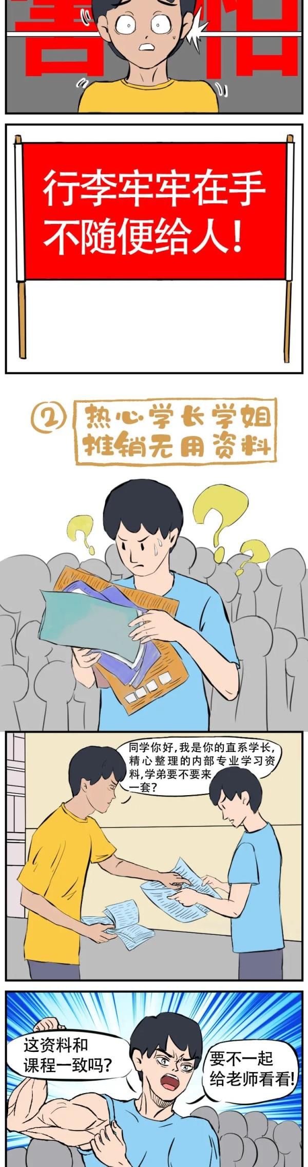 提醒|紧急提醒！事关开学！已有多人中招