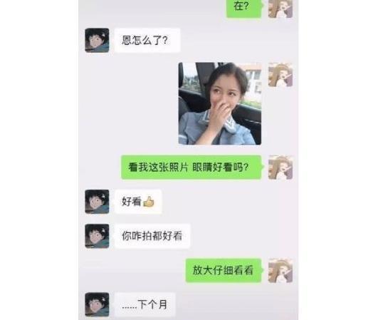 套路|怎么和直男聊天,看看这位女生多么的聪明!哈哈哈,城市套路深。