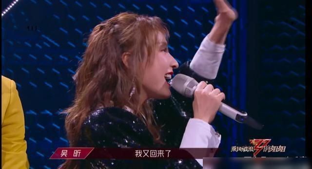  决赛舞台上|《乘风破浪的姐姐》决赛公演宁静黄龄被偏爱？吴昕才是真正的宠儿