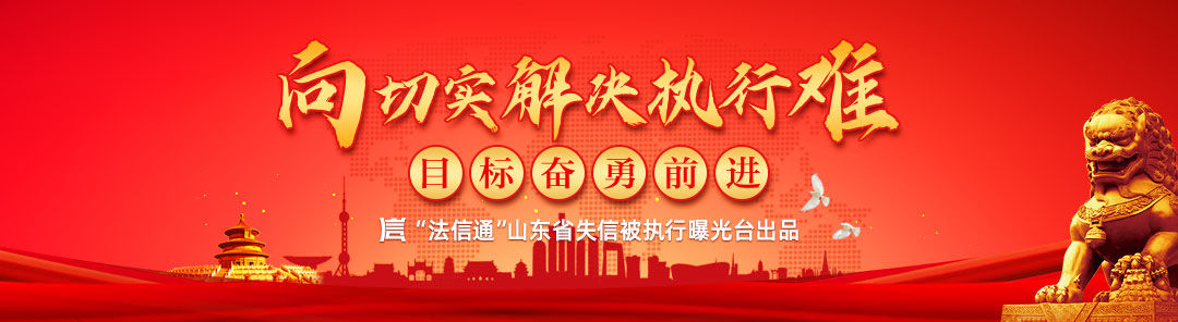 法院|青岛市南法院创新打法灵活执行 为申请执行人“排忧解难”