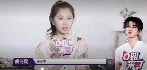  作精|拉蔡徐坤炒CP，业务差还频上热搜，小作精虞书欣口碑崩盘？