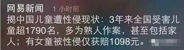  才能|防火防盗防熟人，女孩究竟要提防多少恶意才能过好这一生？