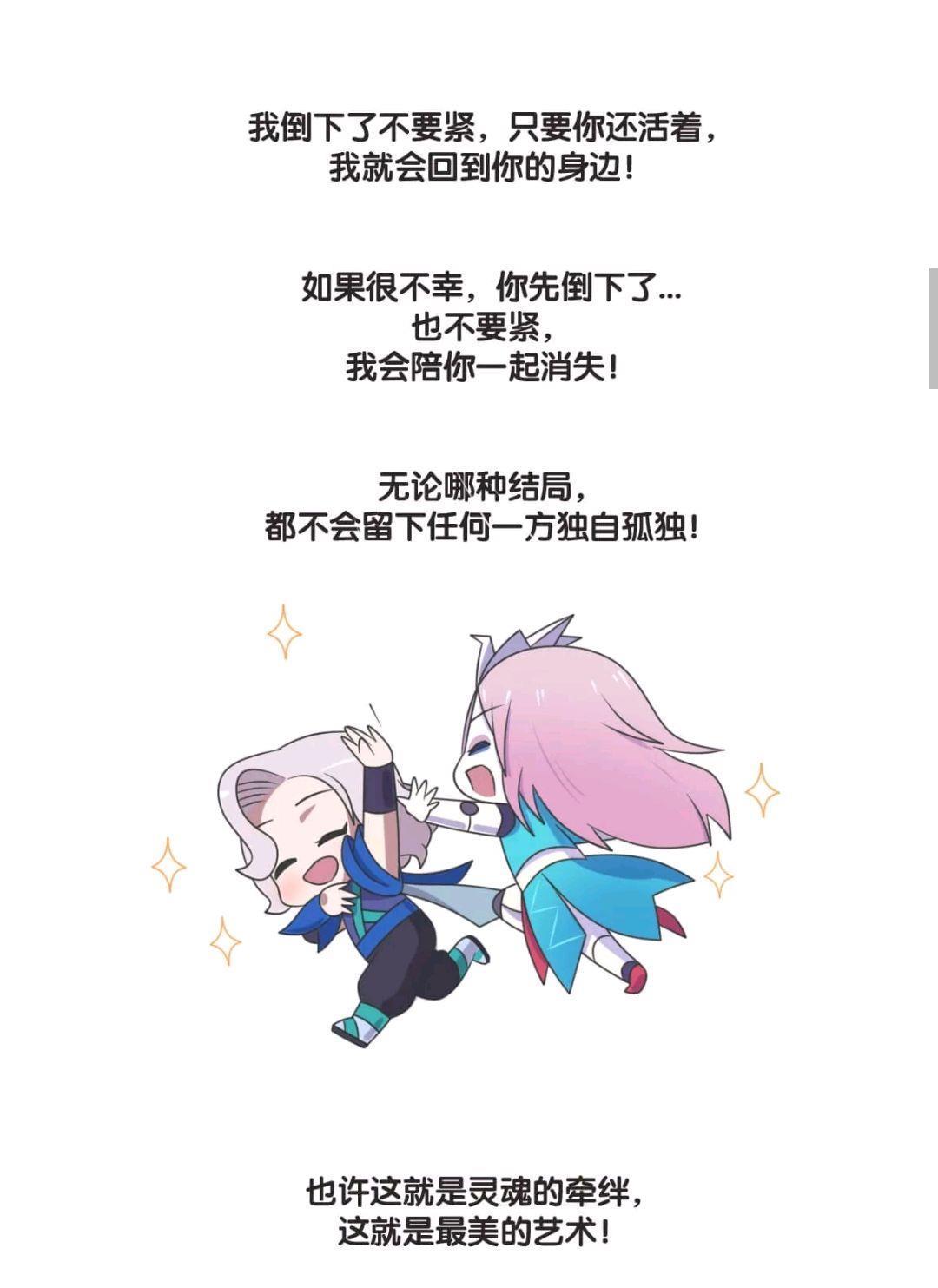 王者|王者荣耀漫画:元歌被两个男人围住,傀儡牺牲自己换元歌出来?